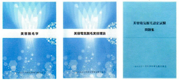テキストと問題集